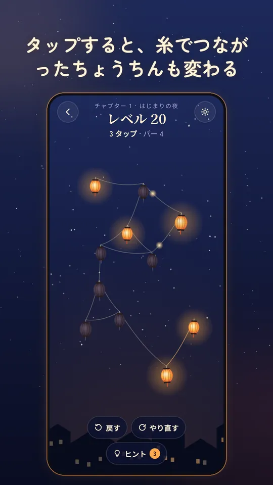 Glowstring, スクリーンショット 1