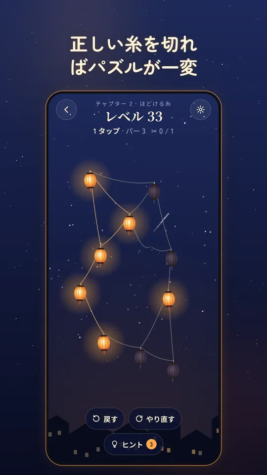 Glowstring, スクリーンショット 2