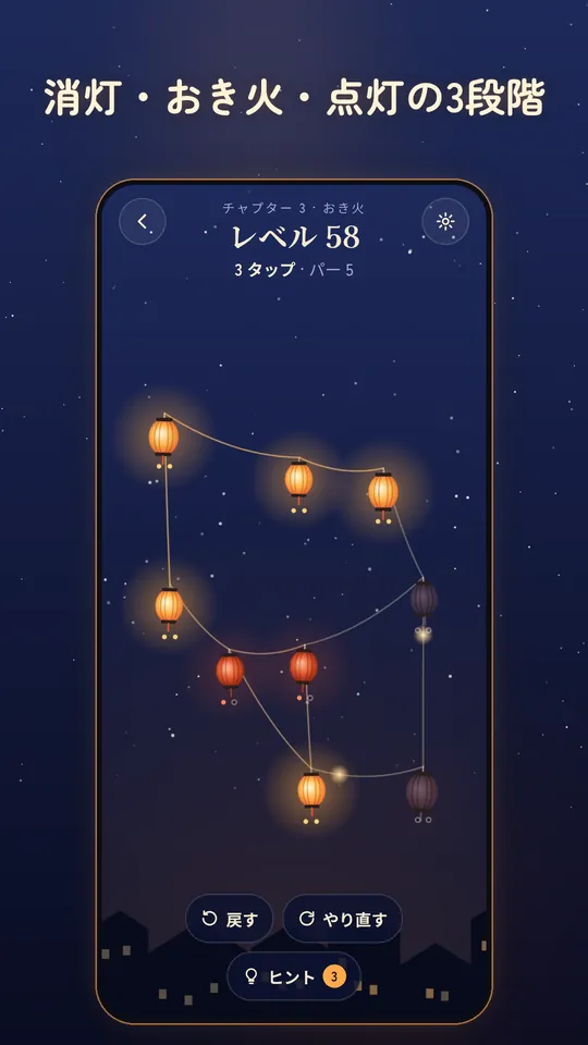 Glowstring, スクリーンショット 3