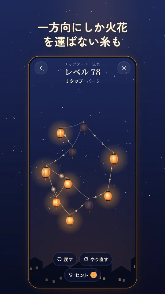 Glowstring, スクリーンショット 4
