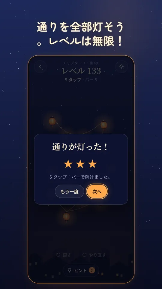 Glowstring, スクリーンショット 5