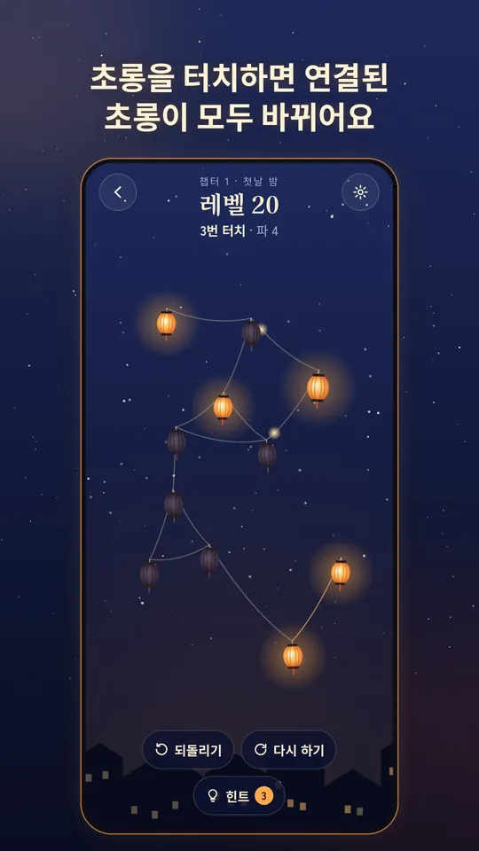 Glowstring, 스크린샷 1