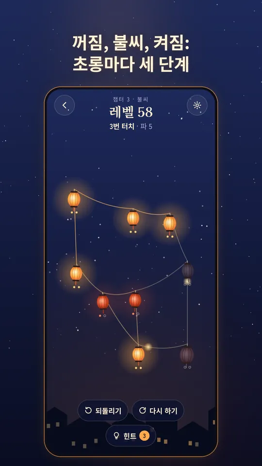 Glowstring, 스크린샷 3