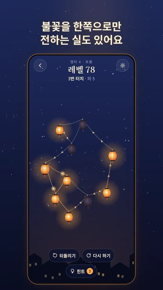 Glowstring, 스크린샷 4