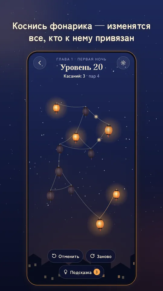 Glowstring, скриншот 1