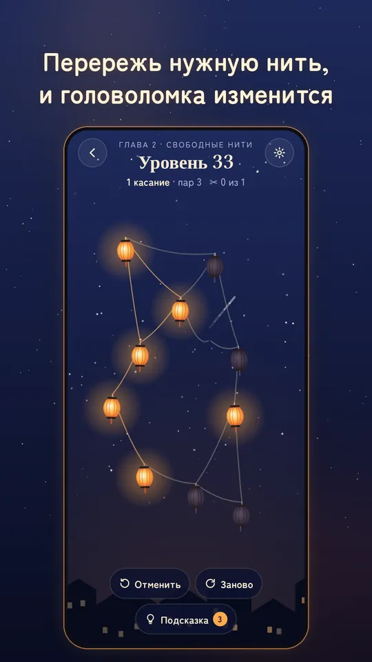 Glowstring, скриншот 2