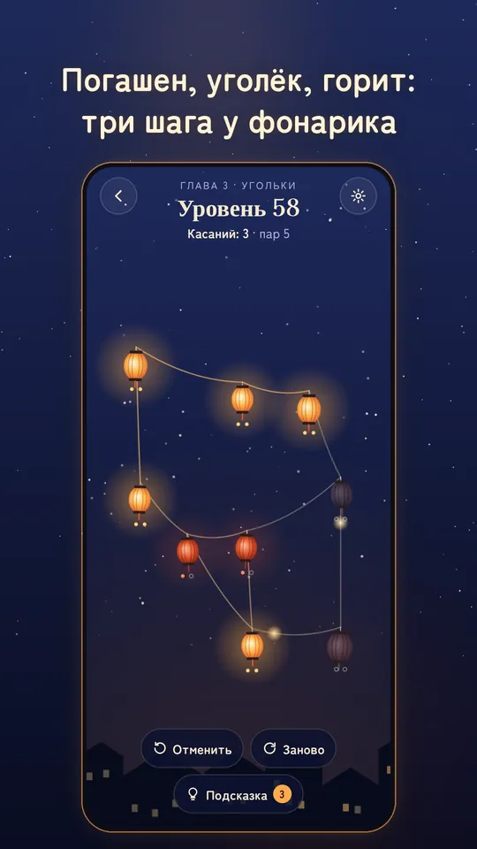 Glowstring, скриншот 3