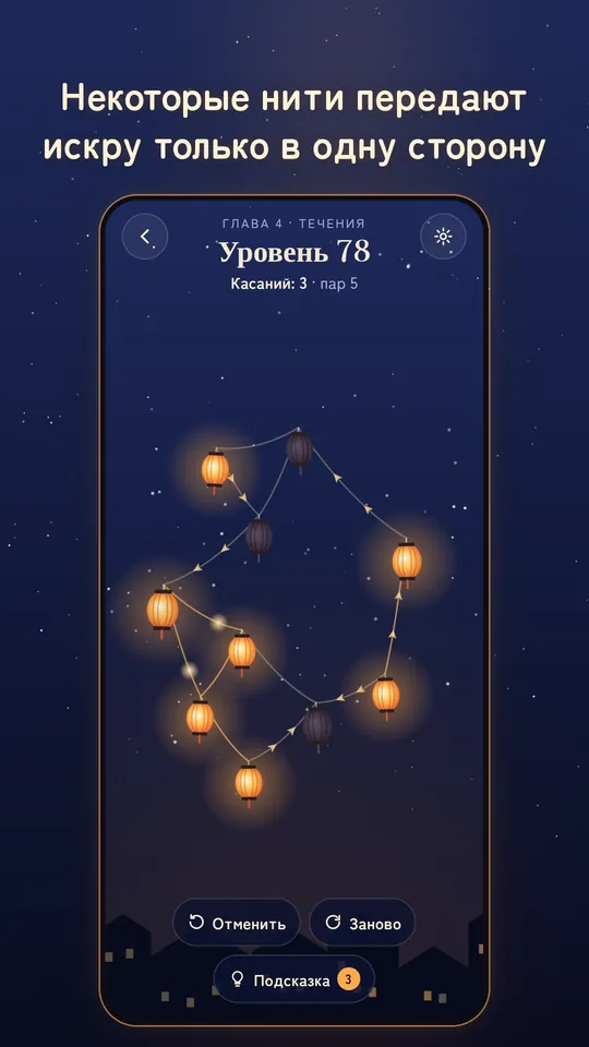 Glowstring, скриншот 4