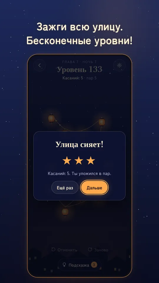 Glowstring, скриншот 5