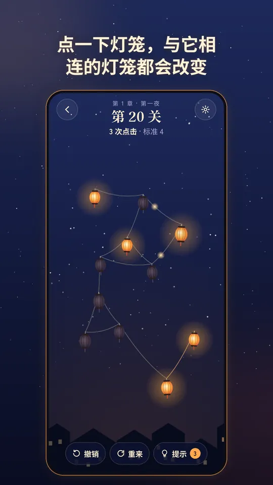 Glowstring, 截图 1