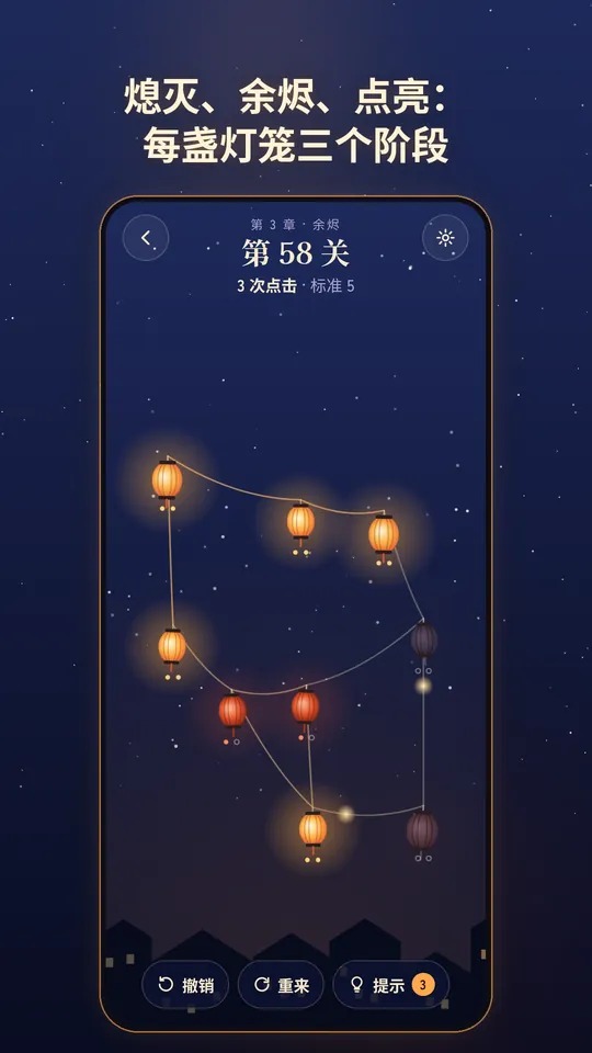 Glowstring, 截图 3