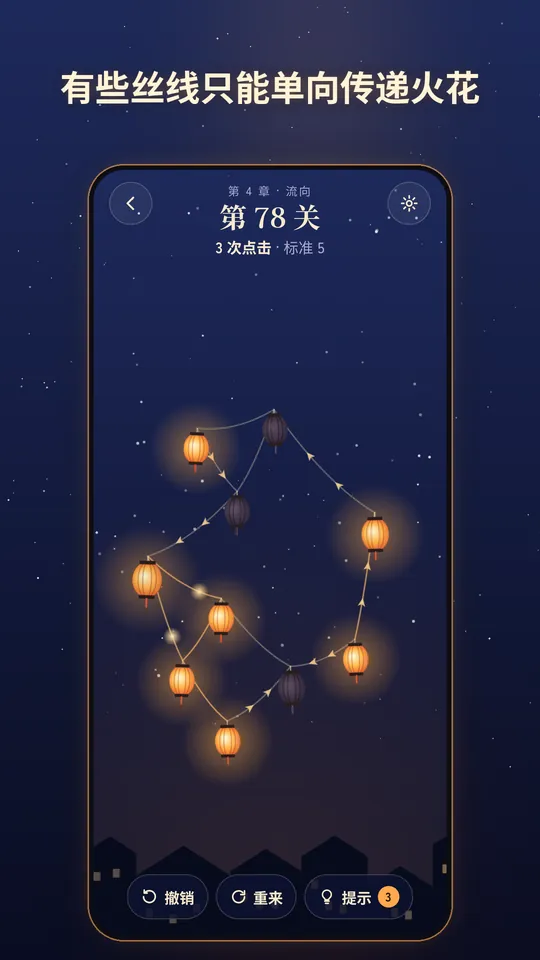 Glowstring, 截图 4