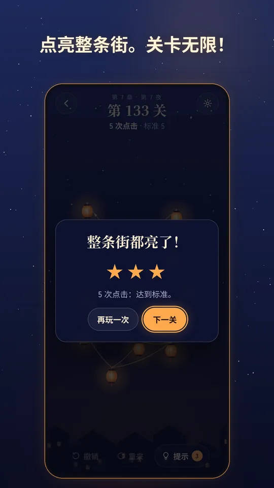 Glowstring, 截图 5