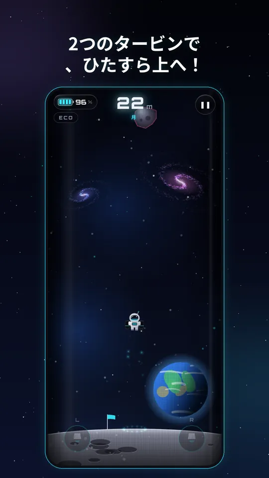 Cosmo Jet, スクリーンショット 1