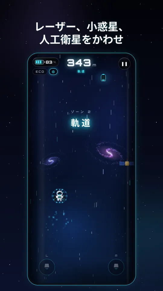 Cosmo Jet, スクリーンショット 2