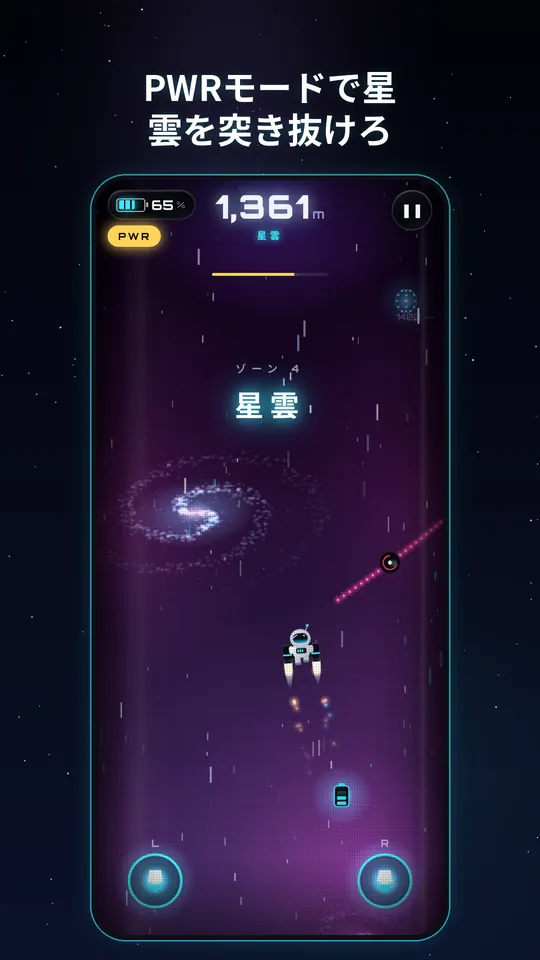 Cosmo Jet, スクリーンショット 3