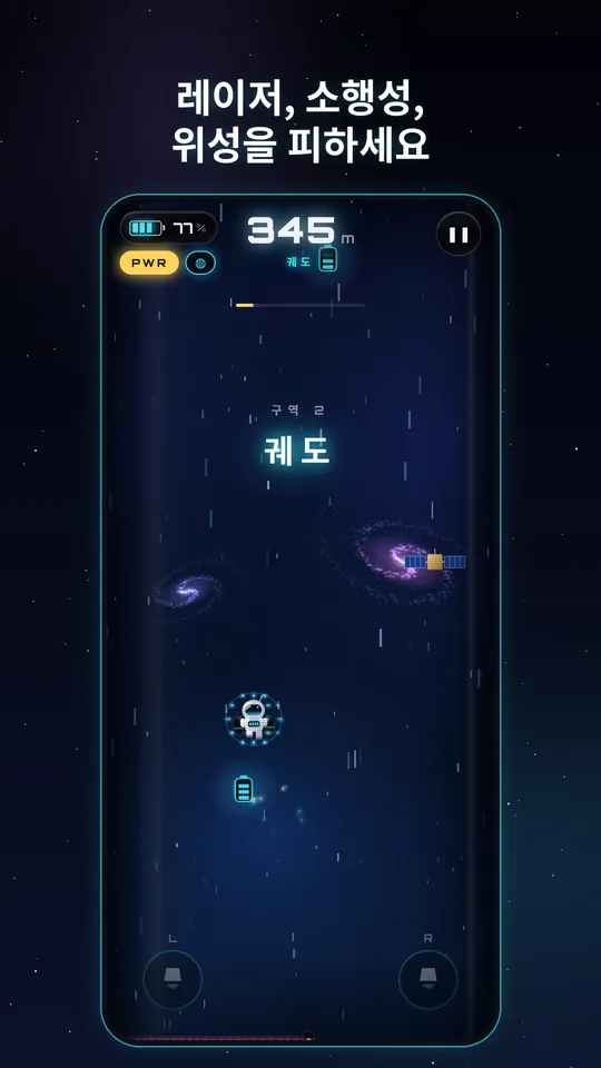 Cosmo Jet, 스크린샷 2