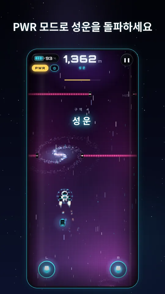 Cosmo Jet, 스크린샷 3
