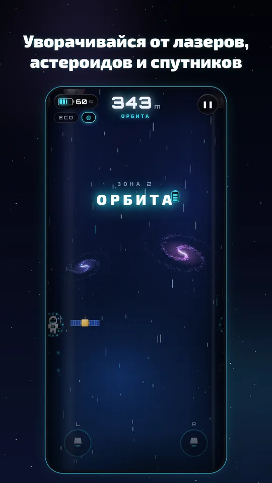 Cosmo Jet, скриншот 2