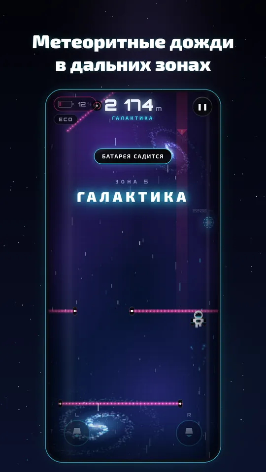 Cosmo Jet, скриншот 4