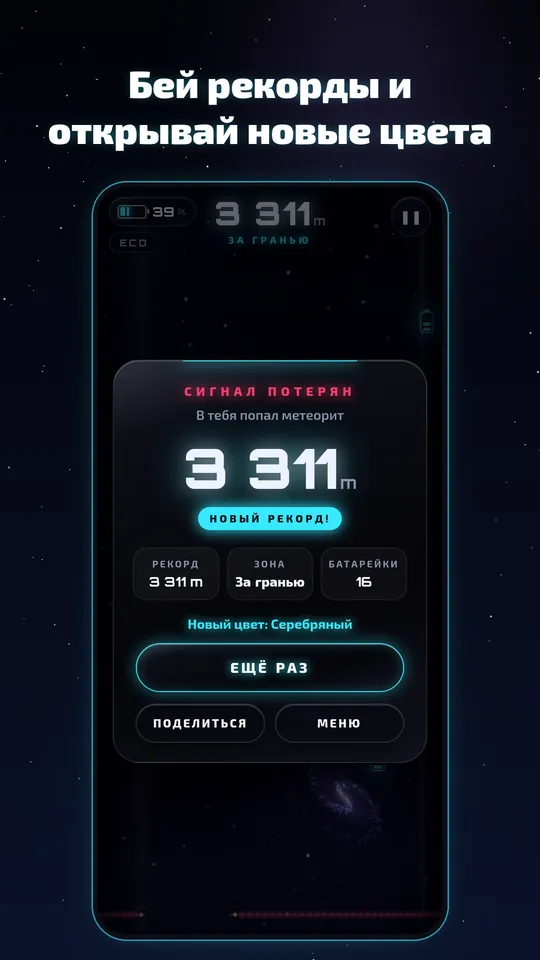 Cosmo Jet, скриншот 5