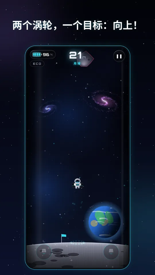 Cosmo Jet, 截图 1