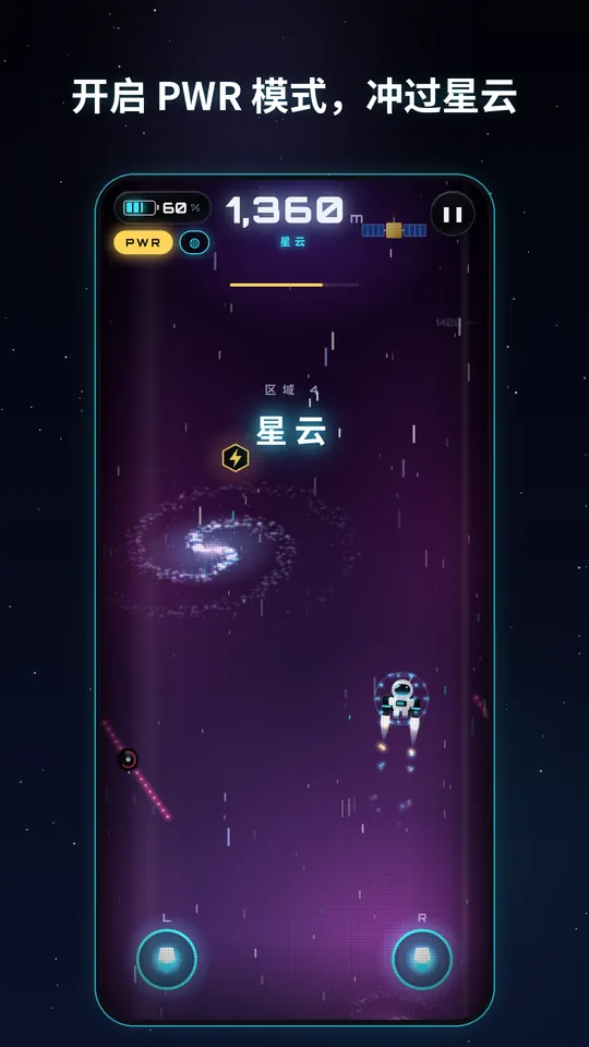 Cosmo Jet, 截图 3