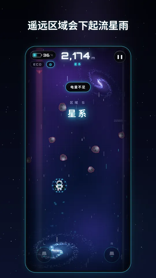 Cosmo Jet, 截图 4