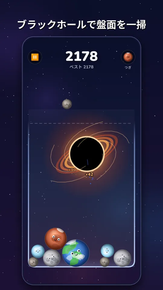 Cosmo Merge, スクリーンショット 2