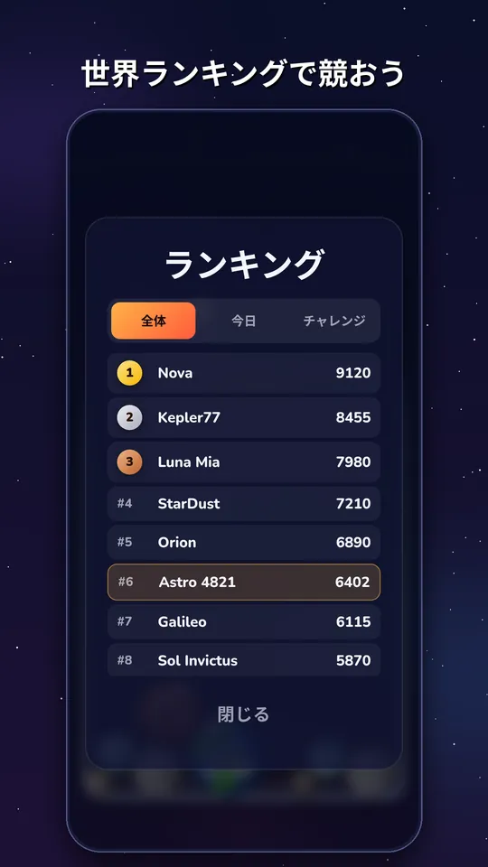 Cosmo Merge, スクリーンショット 3