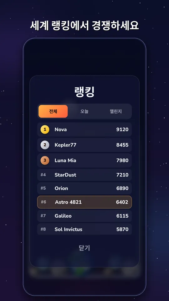 Cosmo Merge, 스크린샷 3