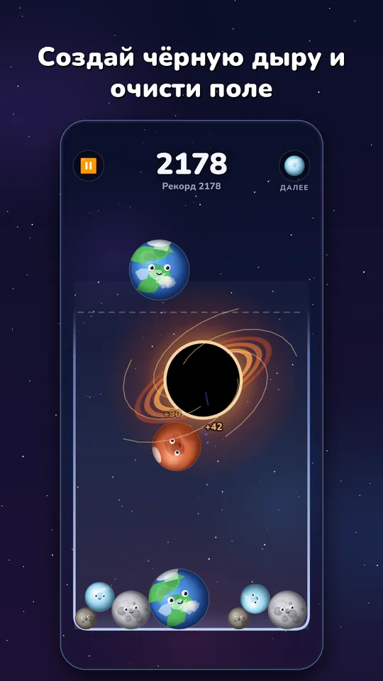 Cosmo Merge, скриншот 2