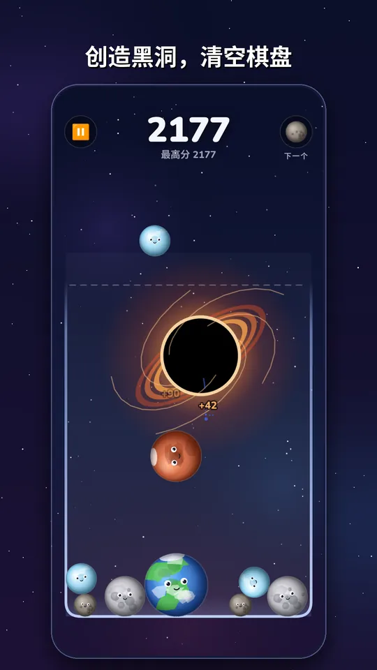 Cosmo Merge, 截图 2